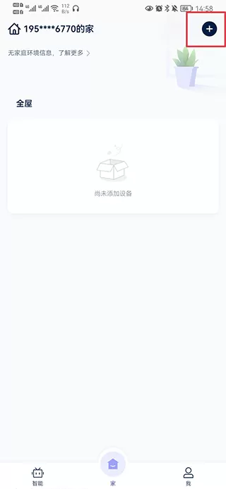 网易智造
