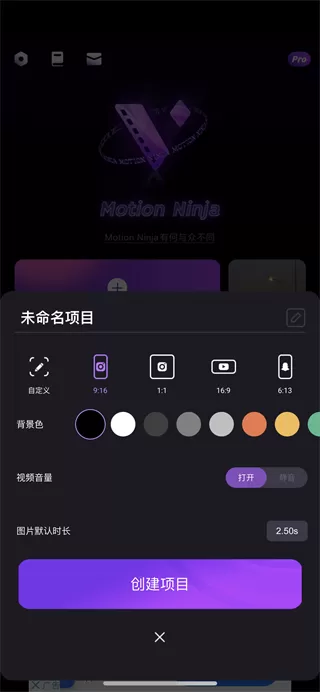 Motion Ninja谷歌版