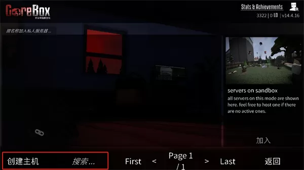 gorebox社区联机版