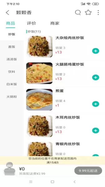 汉源同城