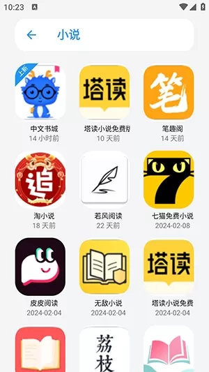 小虎软件库