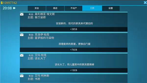 房产达人国际服