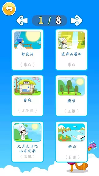 北奇星绘本