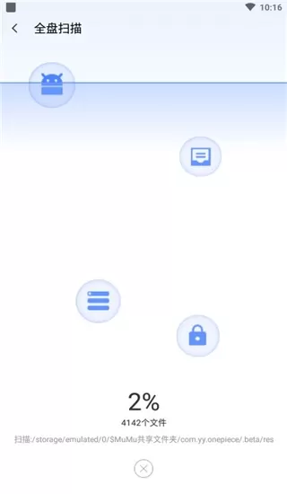 闪清手机清理app