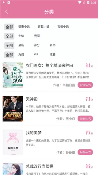 橘子漫书