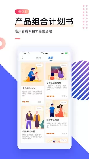 i云保app
