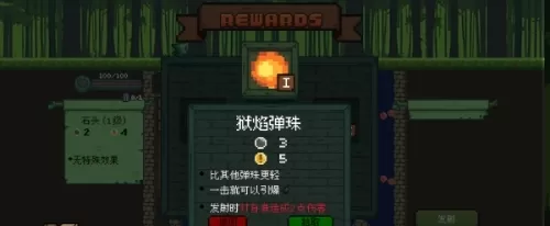哥布林弹球免费完整版