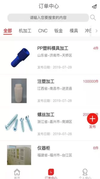 加工宝app