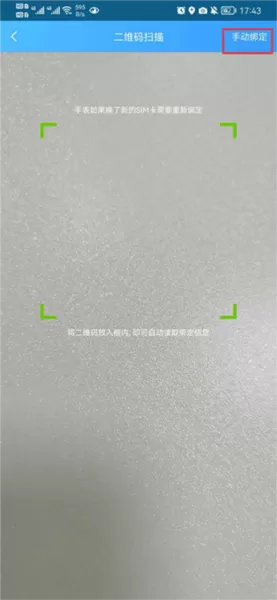 Fwatch智能手表