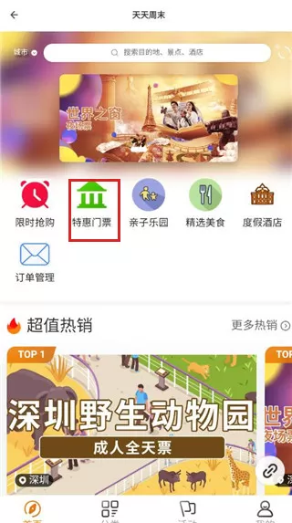 趣前行
