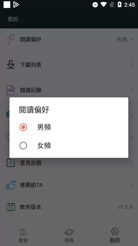 嘿嘿小说app去广告版