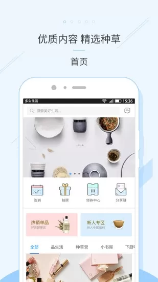 多么生活购物平台