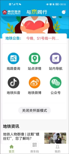 与宁同行