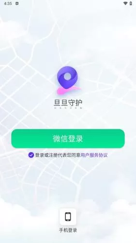 旦旦守护