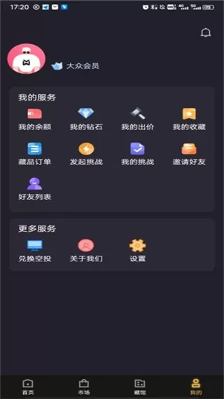 链玩数字藏品