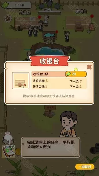 商业传奇钓鱼大师