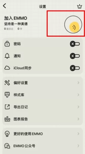 EMMO心情日记