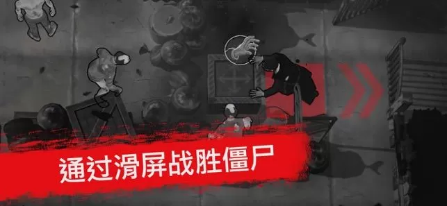 死亡行动僵尸生存最新版