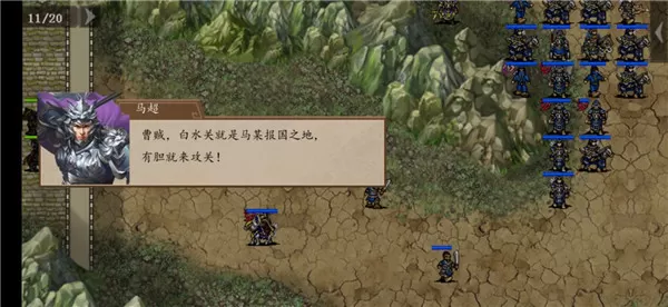 三国戏英杰传手游版