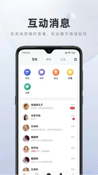 百家号作者端app