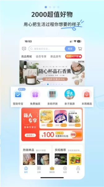 多么生活购物平台