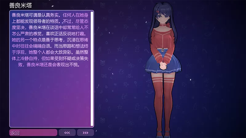 miside米塔手机版