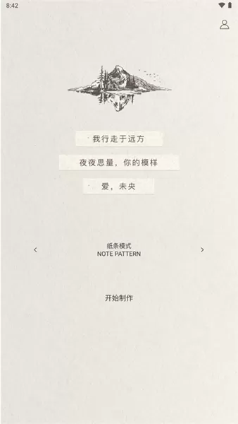 纸言