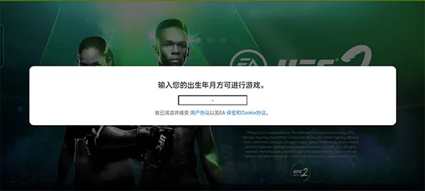 ufc2游戏手机版