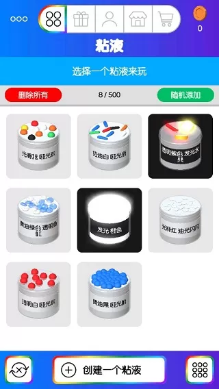 快清理粘液模拟器官方版