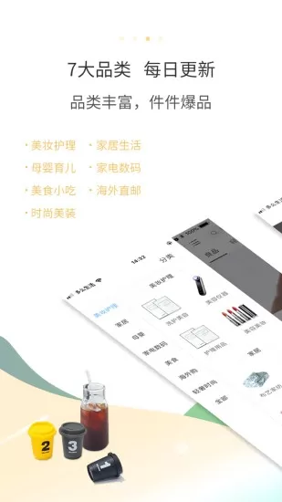 多么生活购物平台