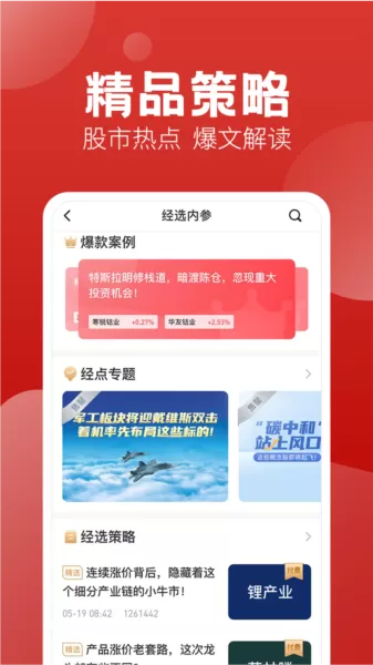 经传多赢股票