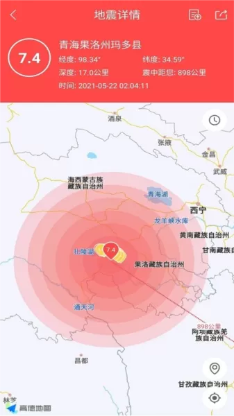 地震助手