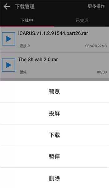 蟒蛇下载去广告破解版