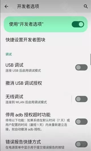 vmos助手开启安卓12兼容模式版