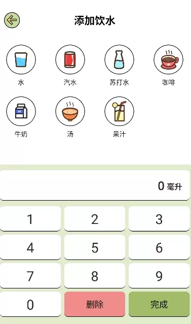 爱伴体重精灵