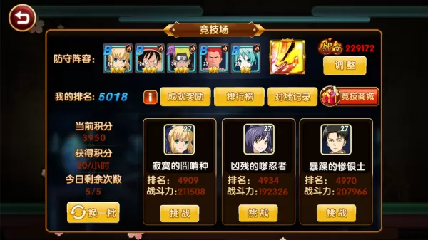 全明星战斗最新版