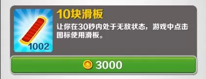 地铁跑酷BC定制版本最新版