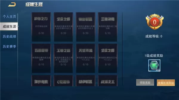 王者别嚣张新版