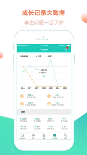 小思徽章学前版