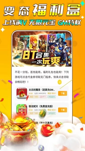 游小福0.1折版