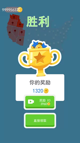 征服世界破解版中文版最新版