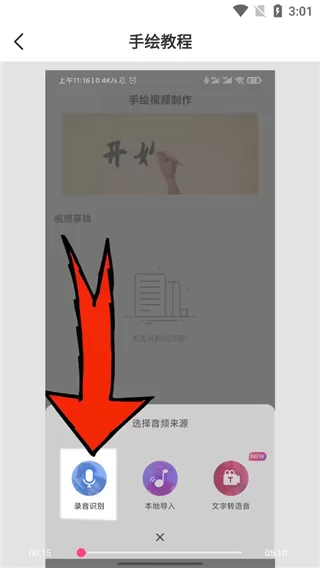 手绘视频制作软件