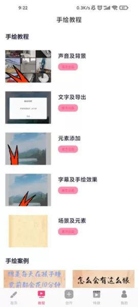 手绘视频制作软件