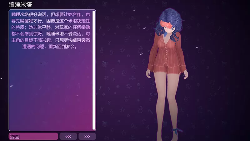 miside米塔手机版