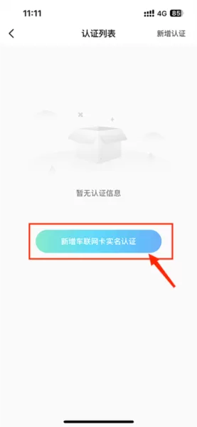 几何汽车安卓版
