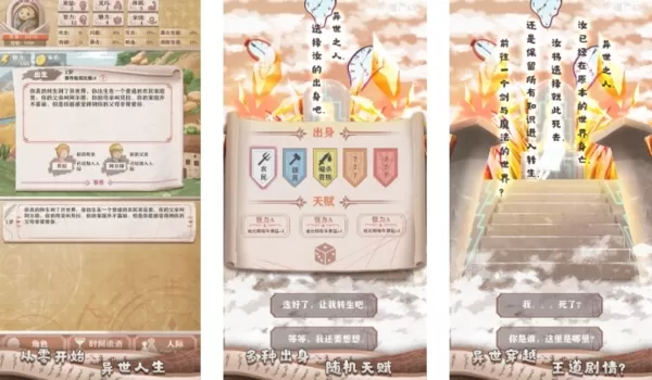 异世轮回录免广告破解版