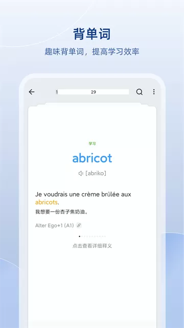 法语助手在线翻译器