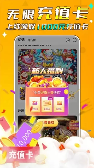 游小福0.1折版