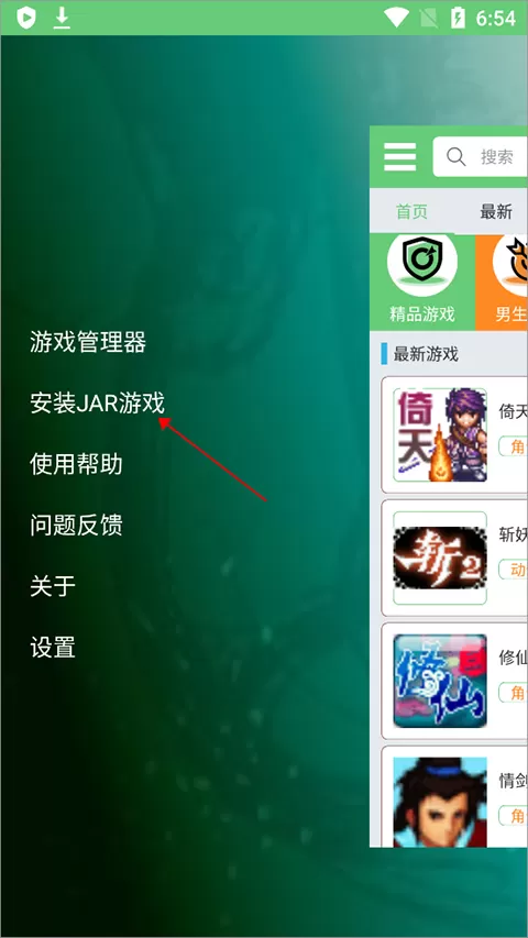 指小游模拟器