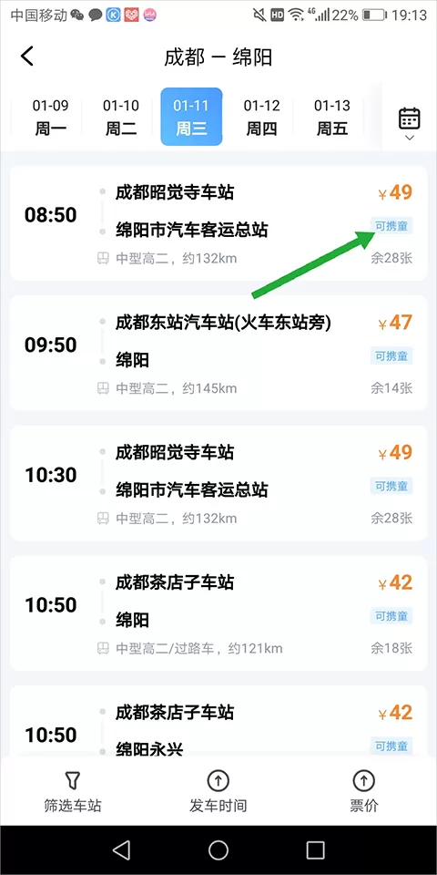 团子出行